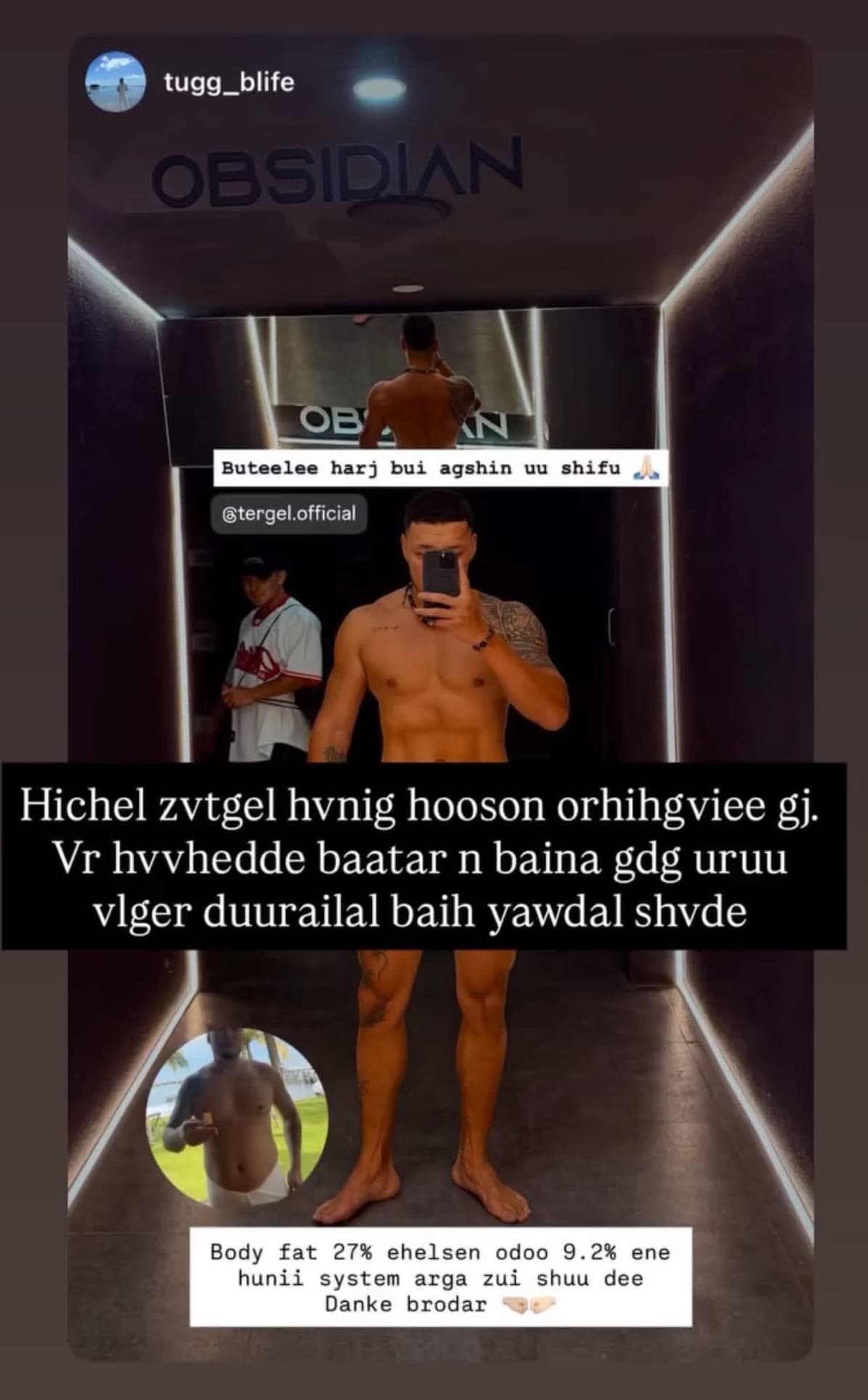 Үйлчлүүлэгчийн өмнөх ба дараах зураг